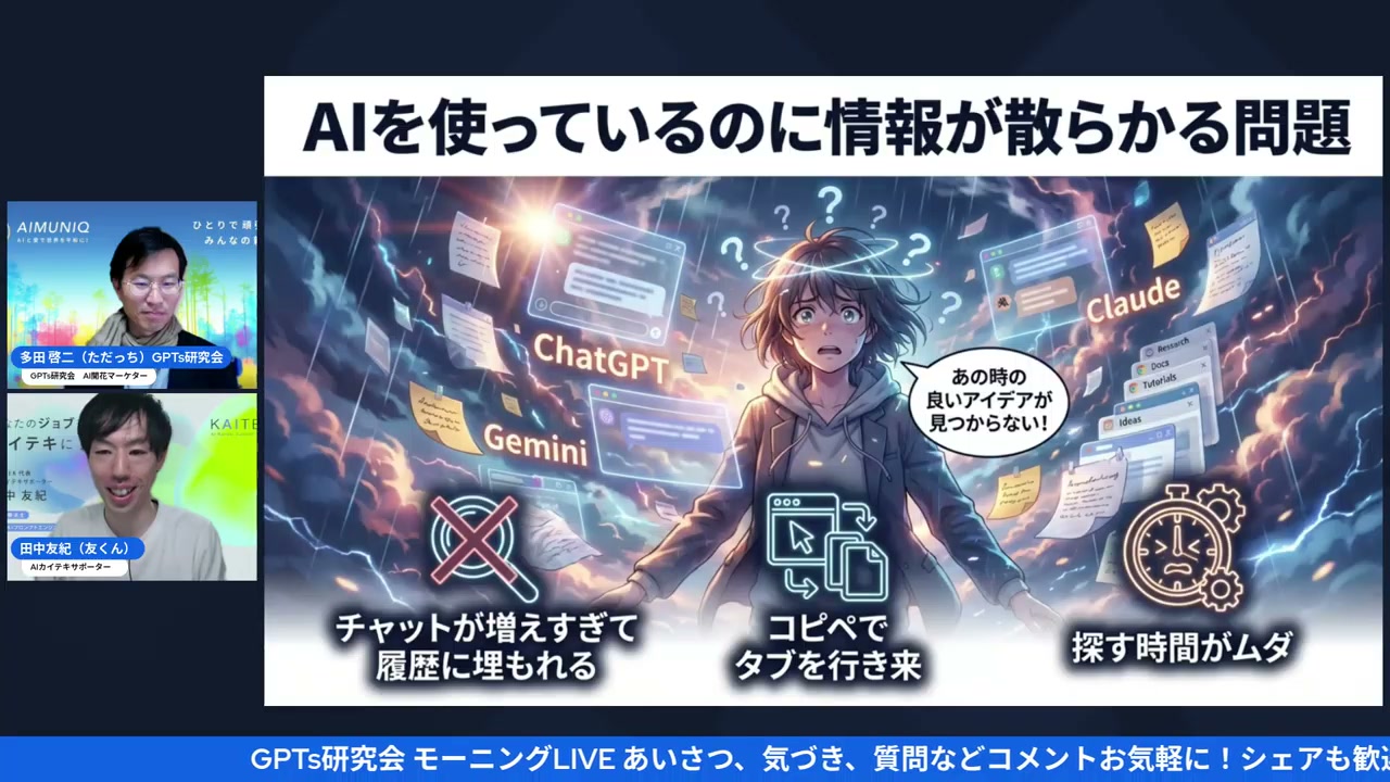 LIVEスクショ10:00