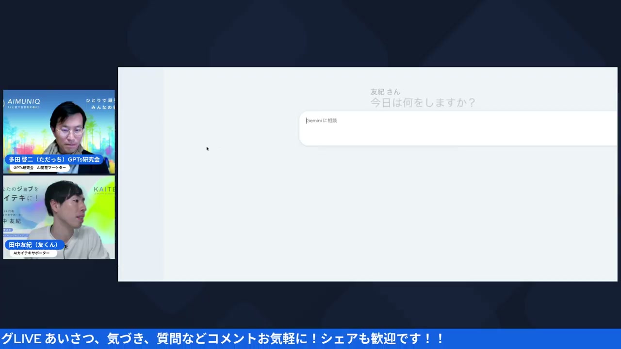 LIVEスクショ21:00