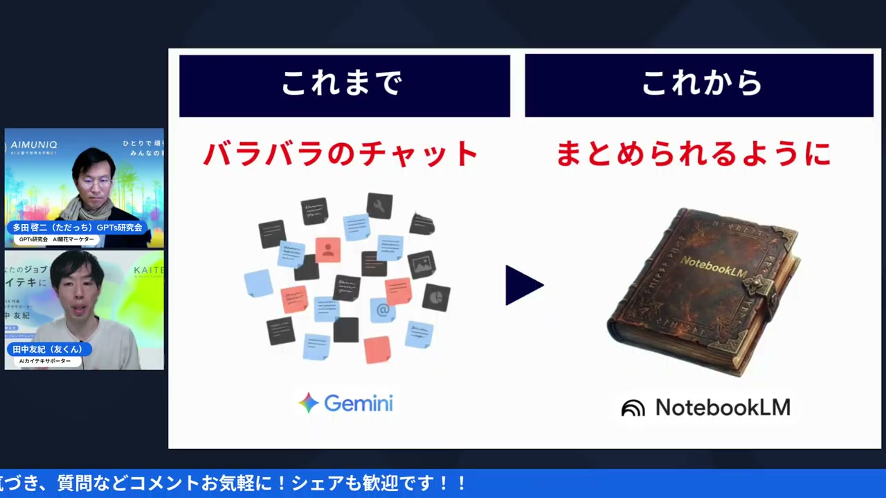 LIVEスクショ26:30