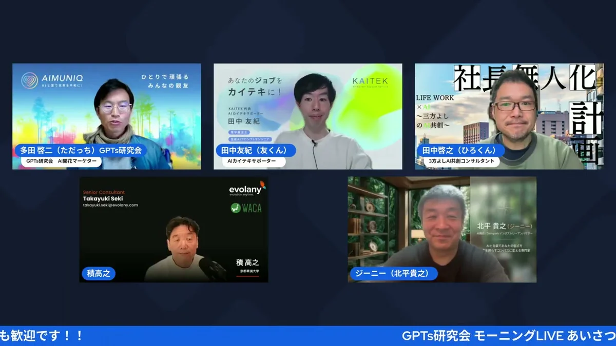 LIVE冒頭の自己紹介シーン