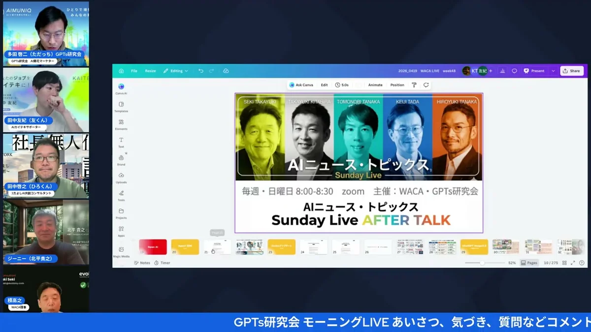 ChatGPT画像生成のデモ画面