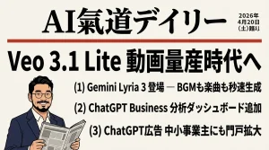 ainews 2026-04-20 newspaper