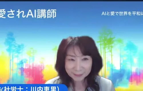 エリさん（川内恵里）