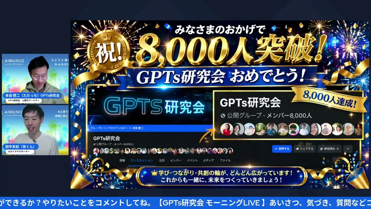 LIVE配信 GPT Image 2.0の日本語表現力解説シーン