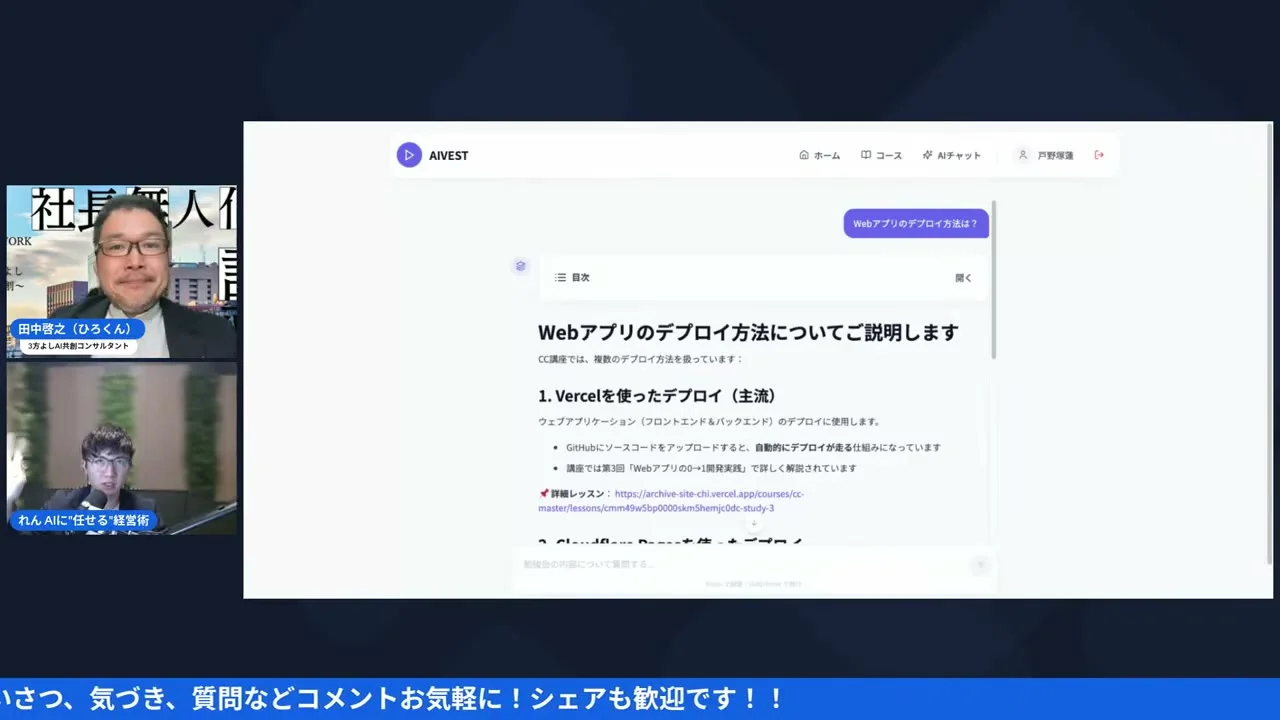 れんくんのナレッジ一覧画面