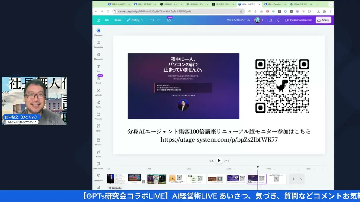 LIVE終盤のまとめシーン