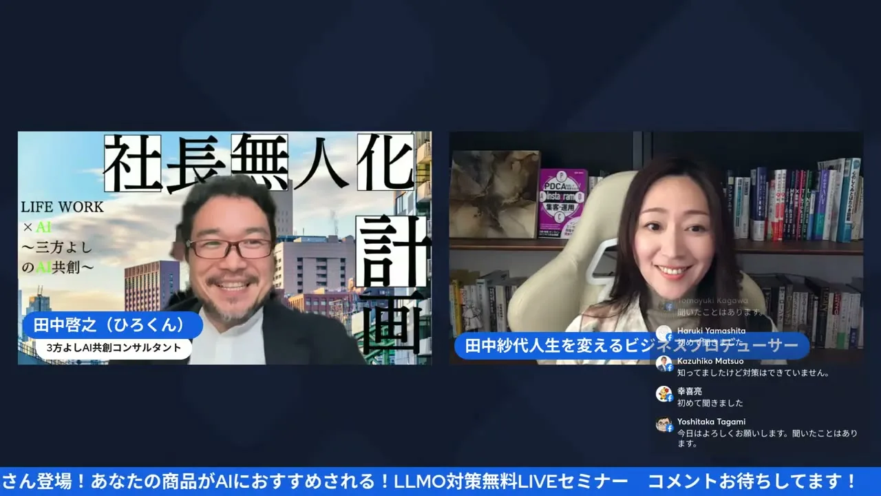 検索疲れの時代について話す場面