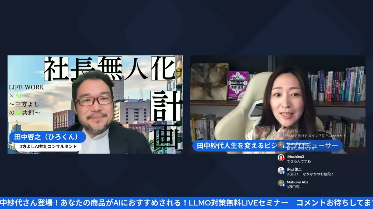 無料で始めるLLMO対策 note・独自サイト・MEOの説明