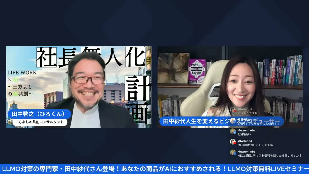 マスタープロフィール統一とAIエゴサの実践例