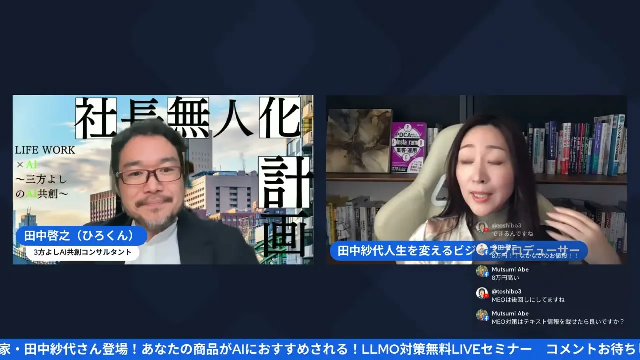 集客の4世代革命について解説する場面