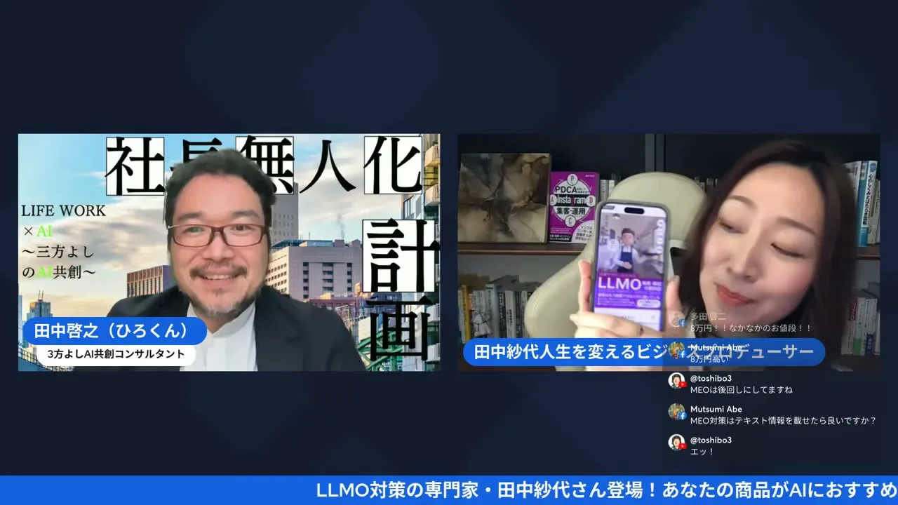 田中紗代さんの新刊とAmazonキャンペーンの告知場面