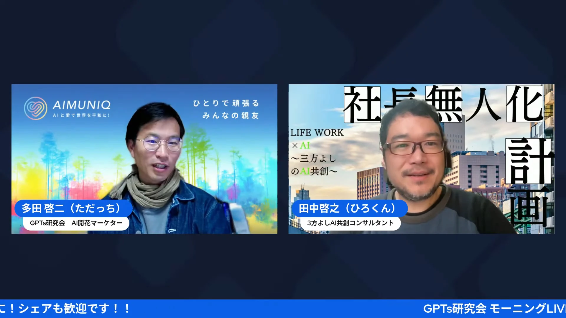 宴MCP対応の解説画面