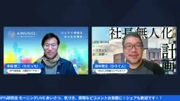 マツダミヒロさんの7段階ステップ画面