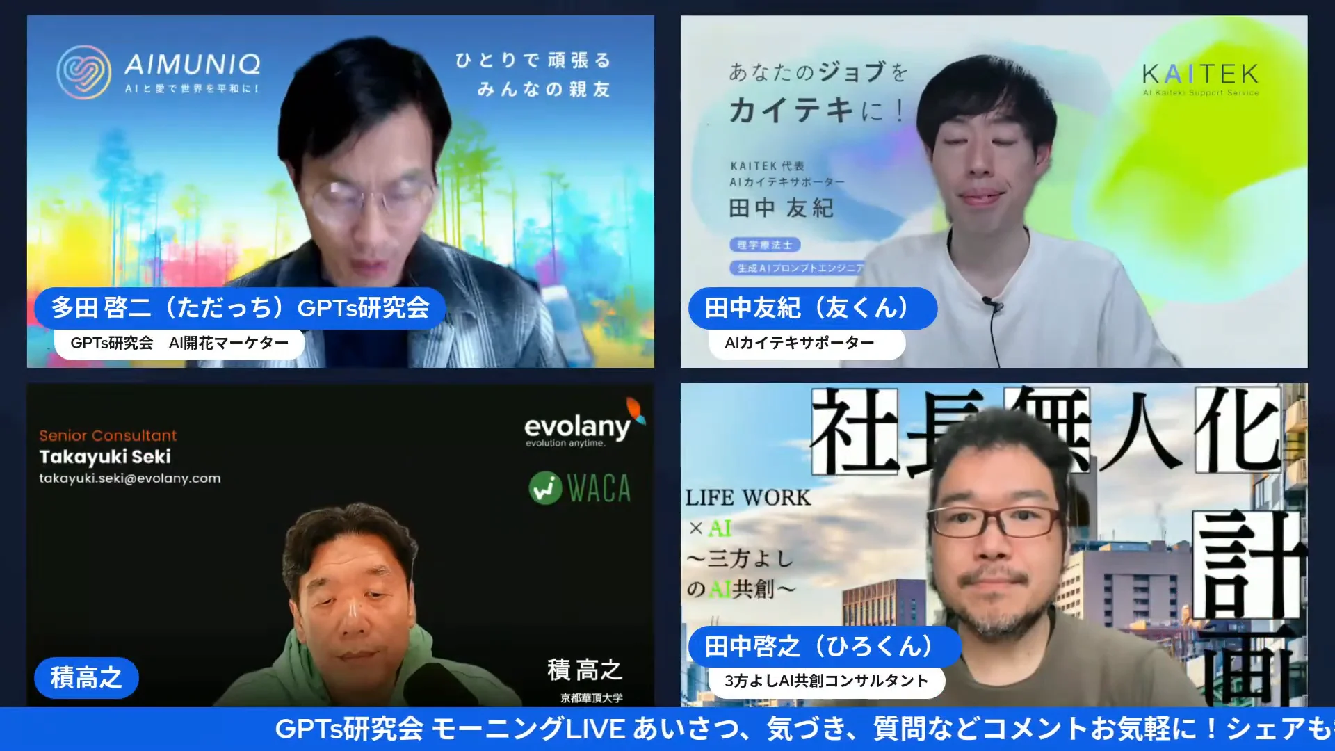 LIVEスクリーンショット エフェクチュエーション解説