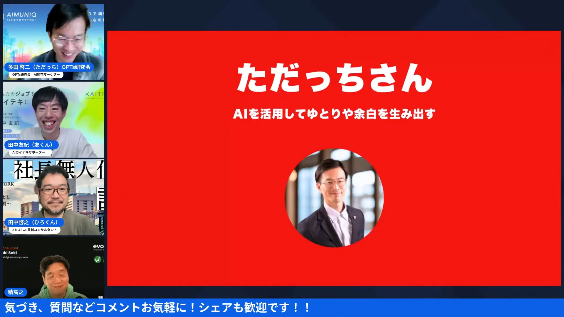 LIVEスクリーンショット AI×社労士