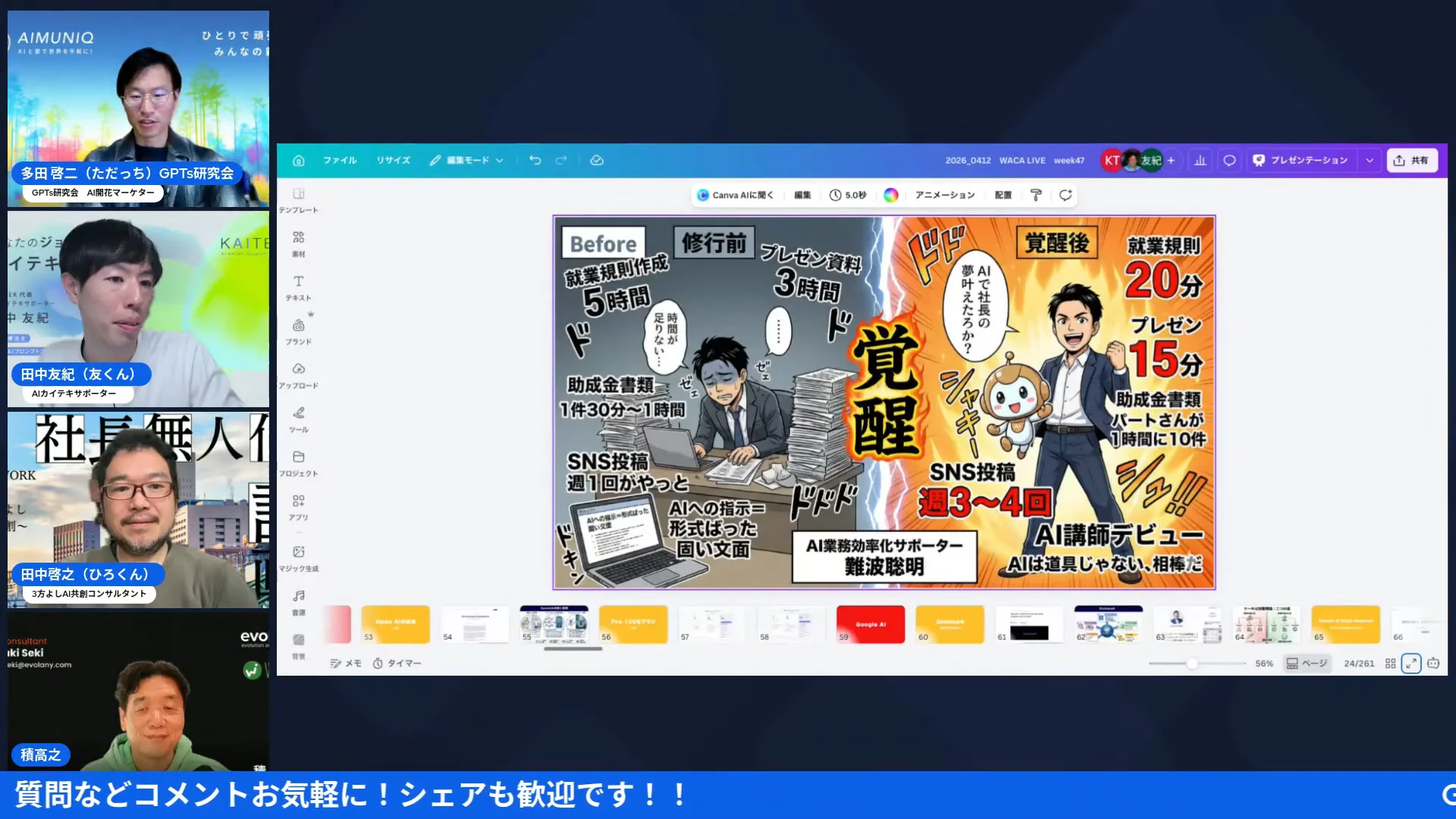 LIVEスクリーンショット Meta MuseSpark