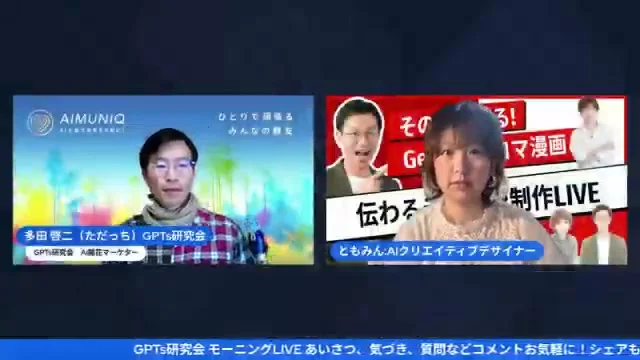 LIVE配信スクリーンショット