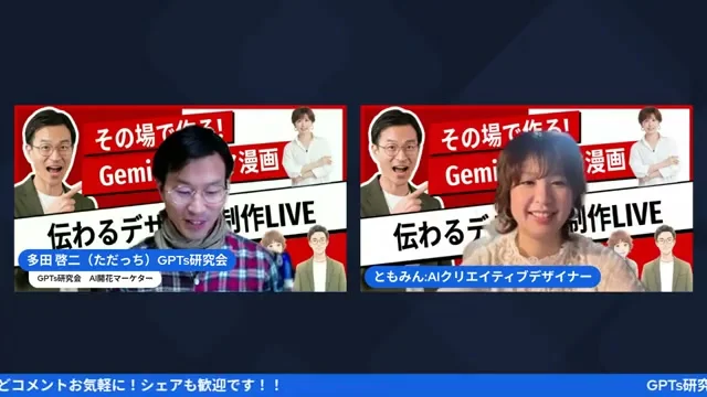 LIVE配信スクリーンショット