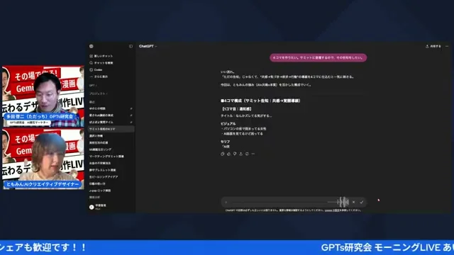 LIVE配信スクリーンショット