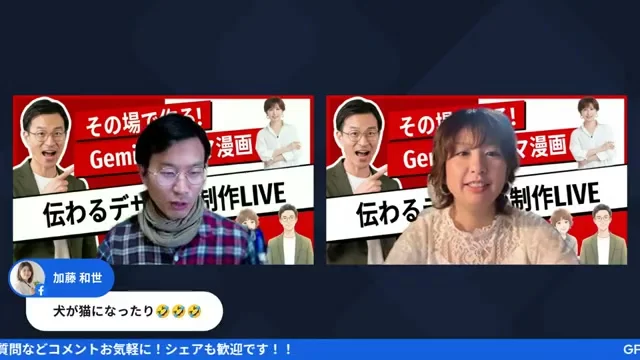 LIVE配信スクリーンショット