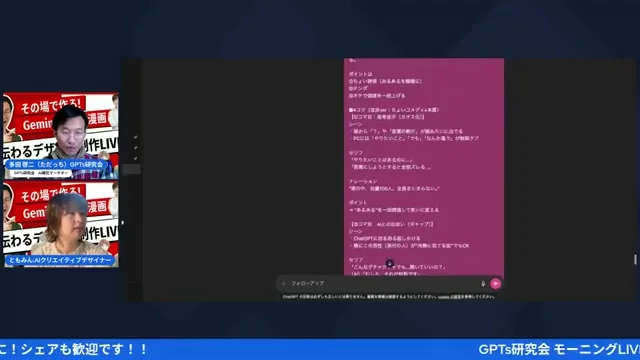 LIVE配信スクリーンショット