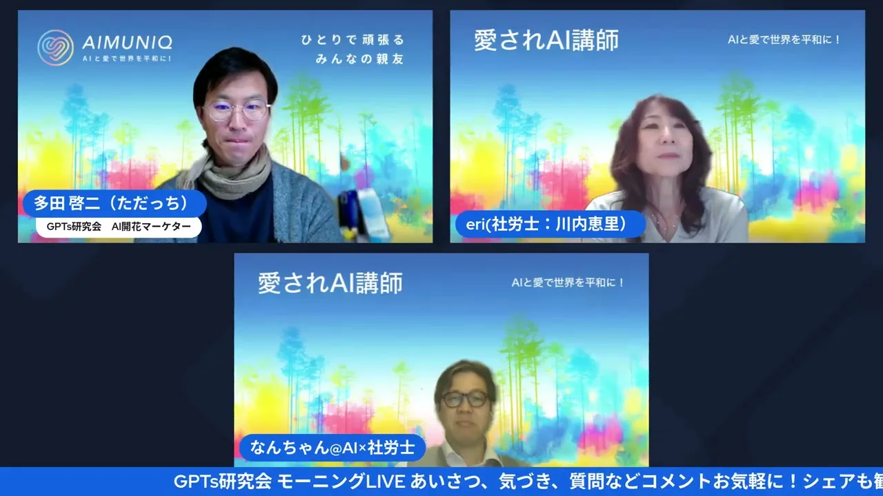 士業へのAIアドバイス