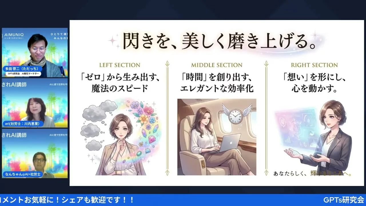 ハラスメント防止とAI