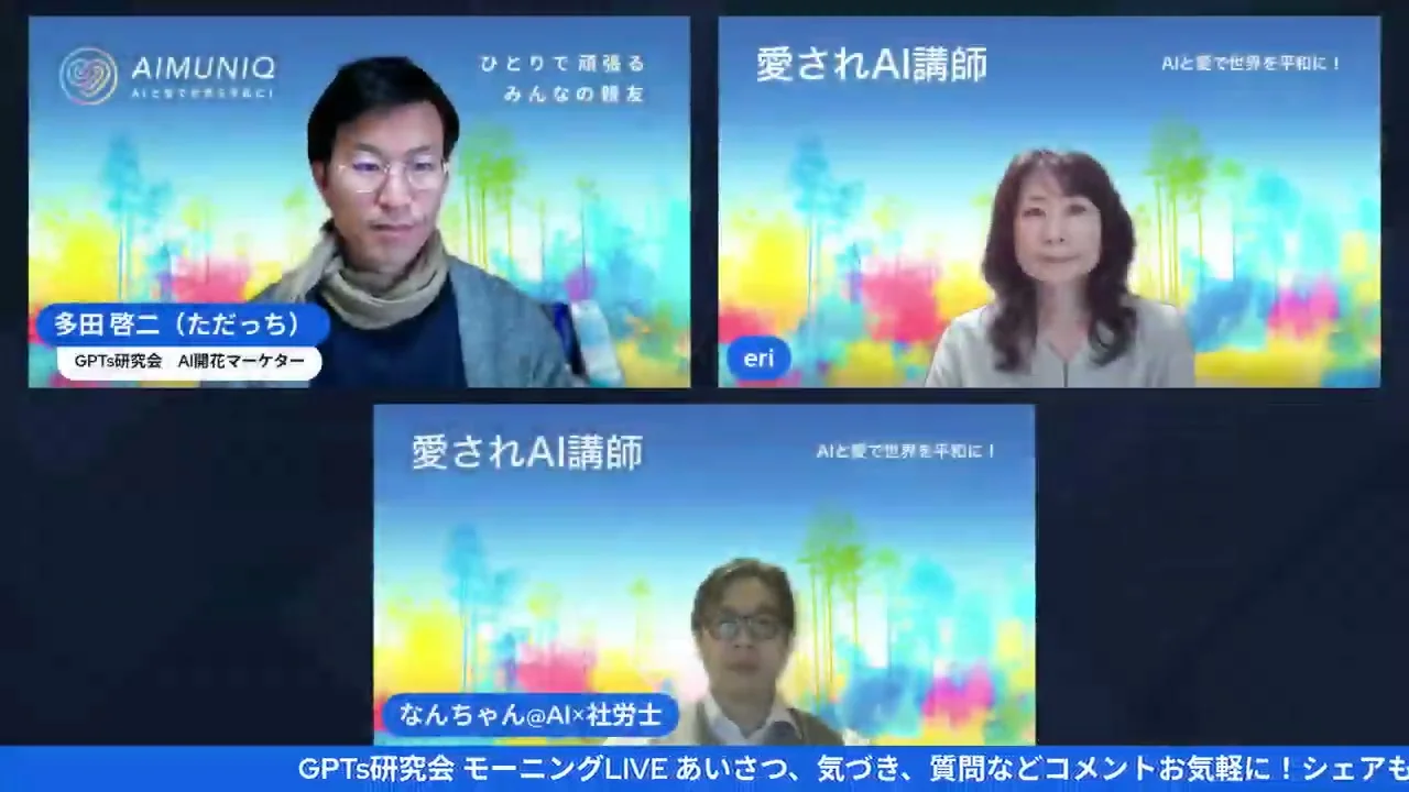 LIVE冒頭 ただっちとゲスト紹介