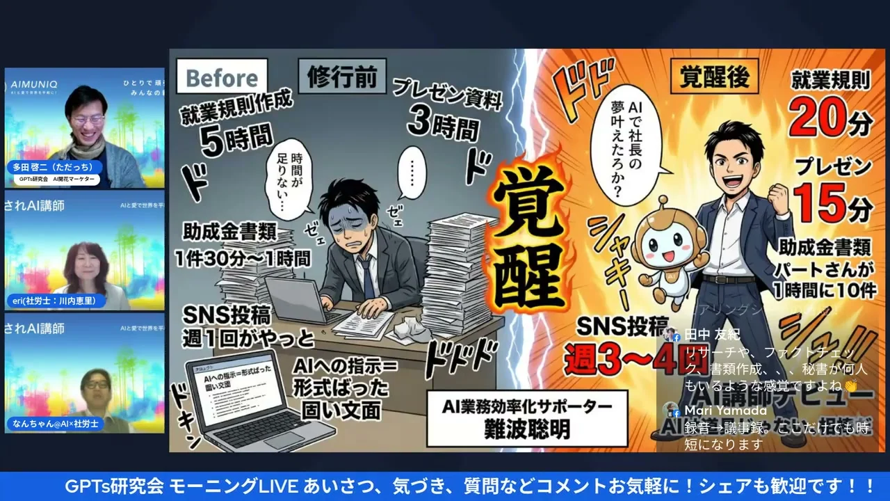 ナンバさん アプリ開発の実演