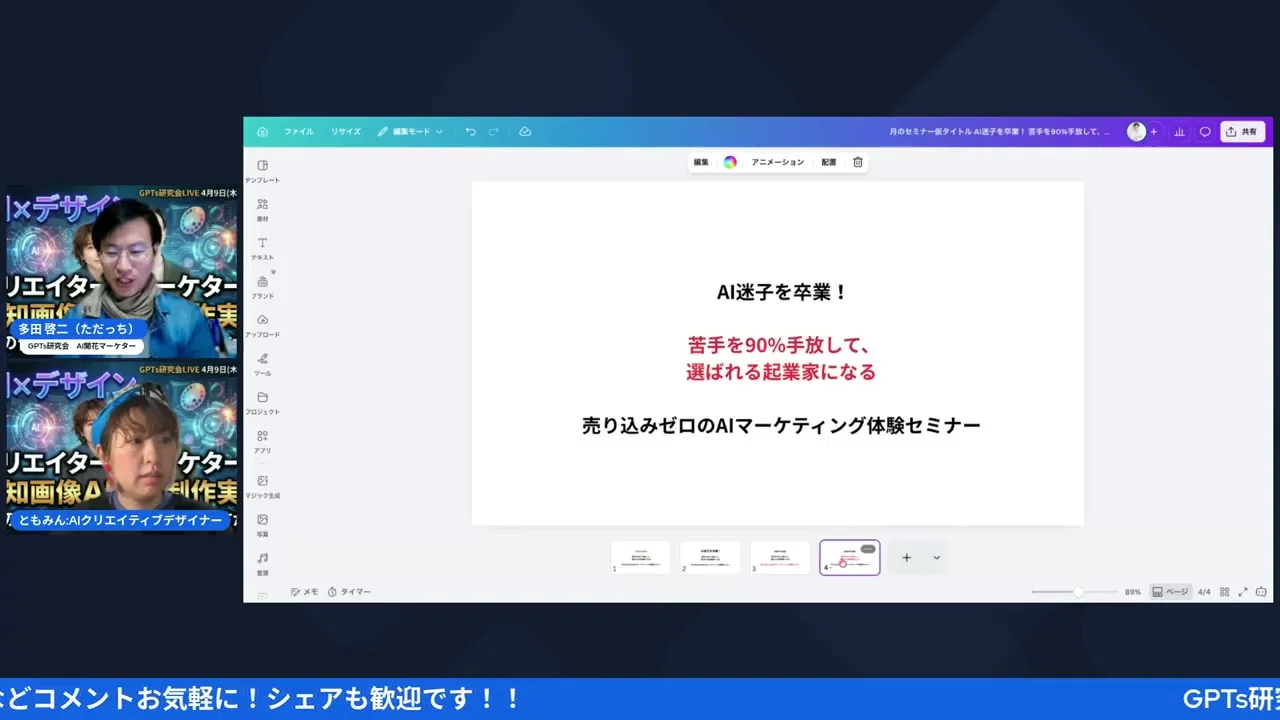 LIVEスクリーンショット