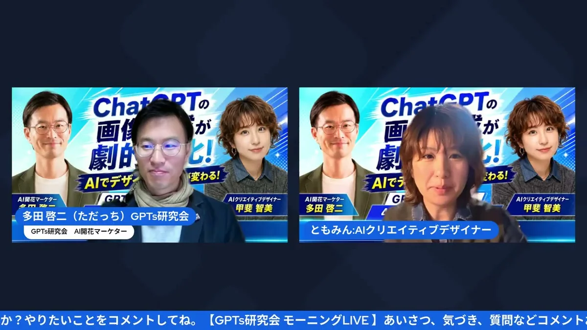 朝LIVE冒頭のただっちとともみん