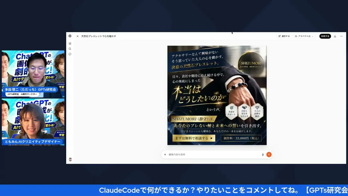 LP画面比較を見せるともみん