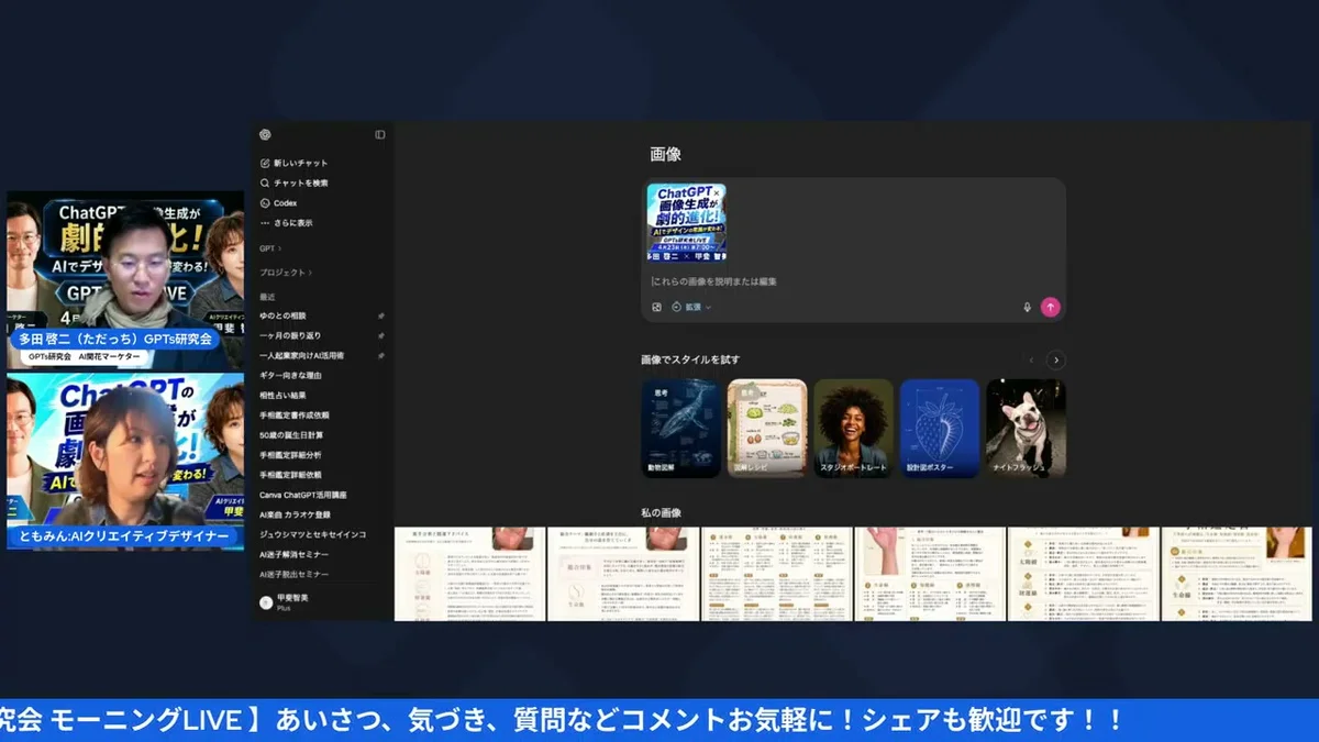 即興プロンプトのデモ画面