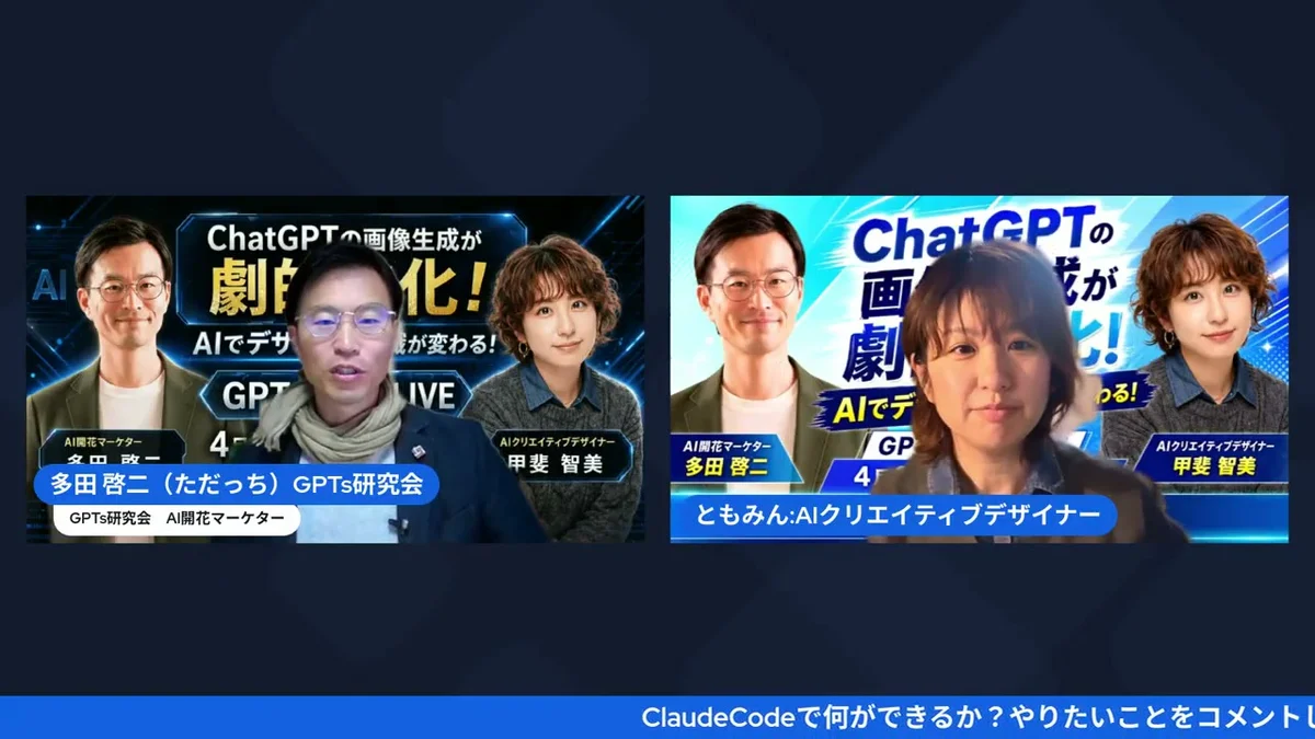 LIVE終盤のサミット案内