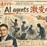 Mythos目前？Managed Agents 4機能・Cursor1M到達【AIニュース】2026年5月27日号