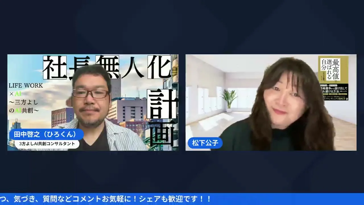 LIVE配信シーン 00:36（H2-1）