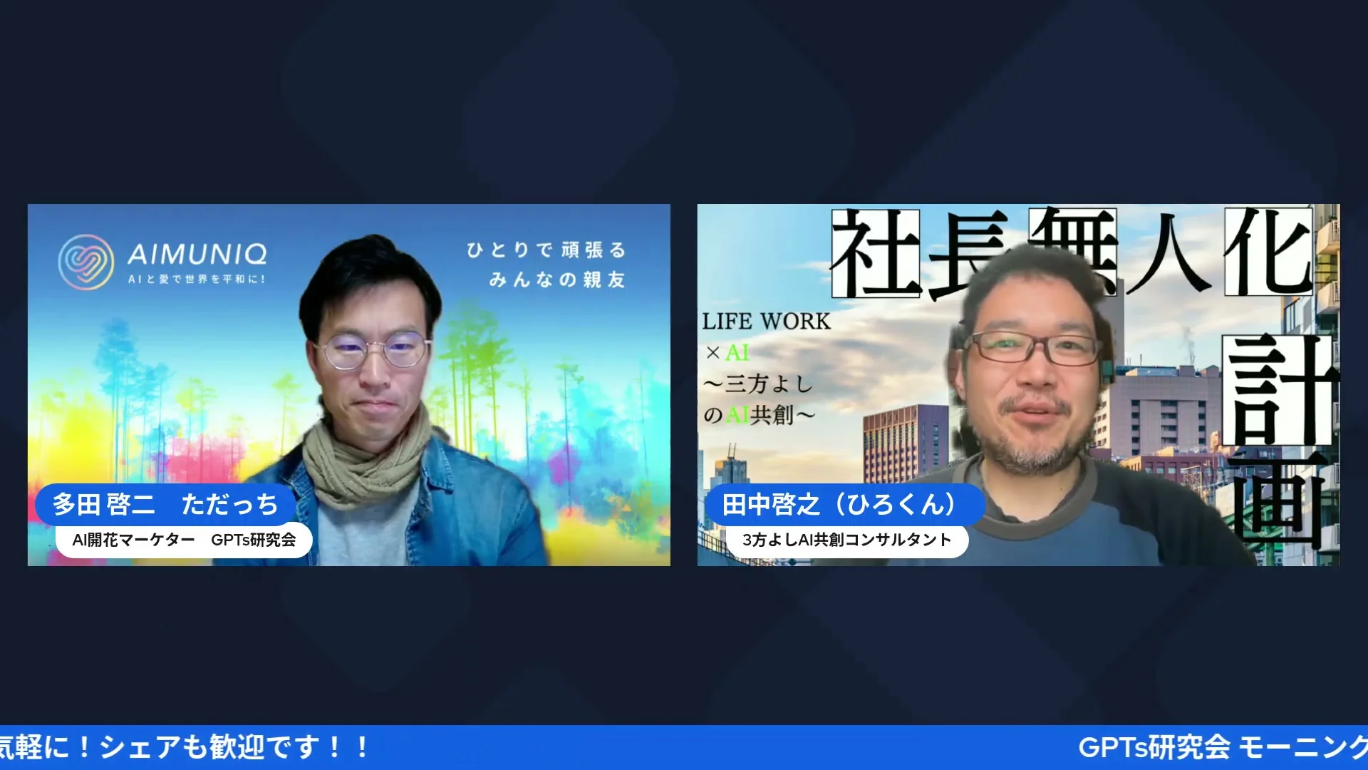 LIVE配信シーン 03:20（H2-2）