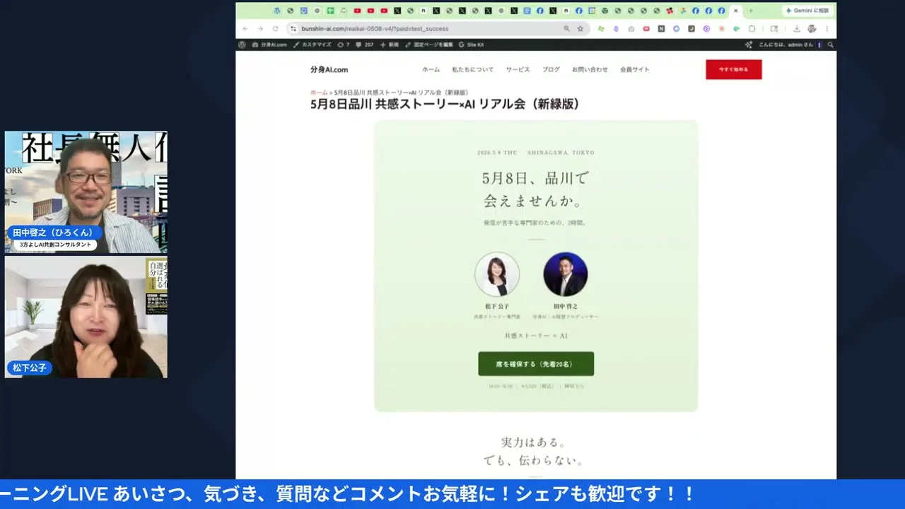 LIVE配信シーン 03:00（H2-2）
