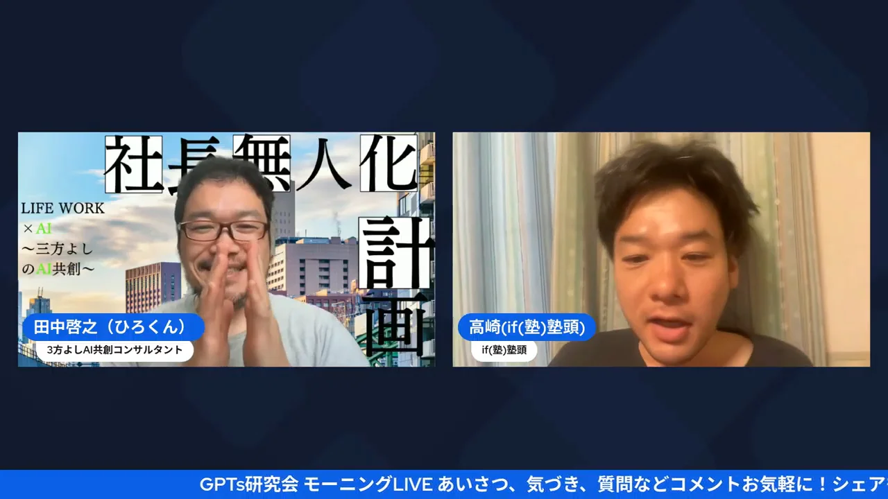 LIVE配信シーン 01:25（H2-2）