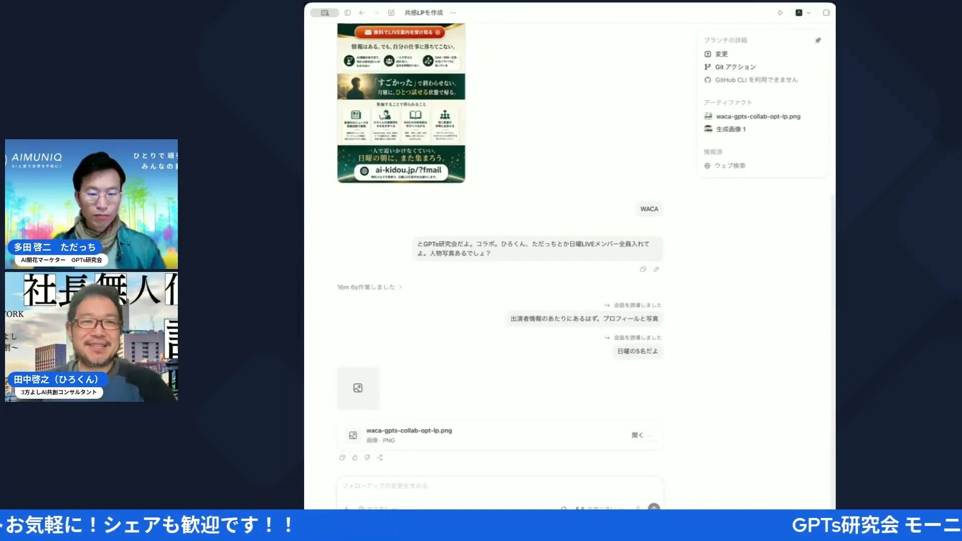 LIVE配信シーン 10:00（H2-3）