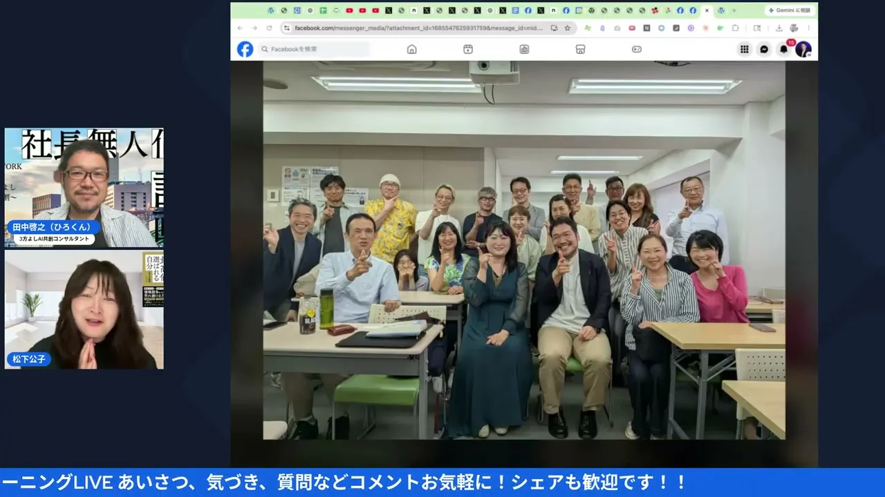 LIVE配信シーン 09:30（H2-3）