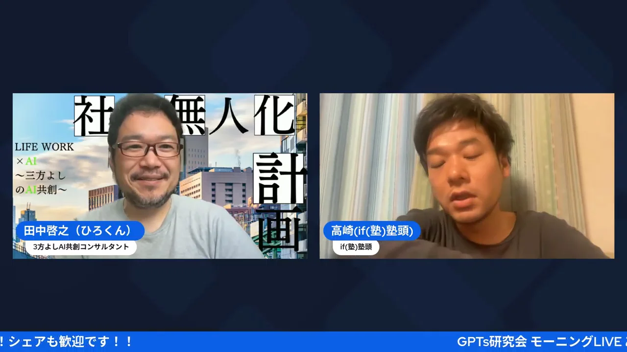 LIVE配信シーン 05:40（H2-3）