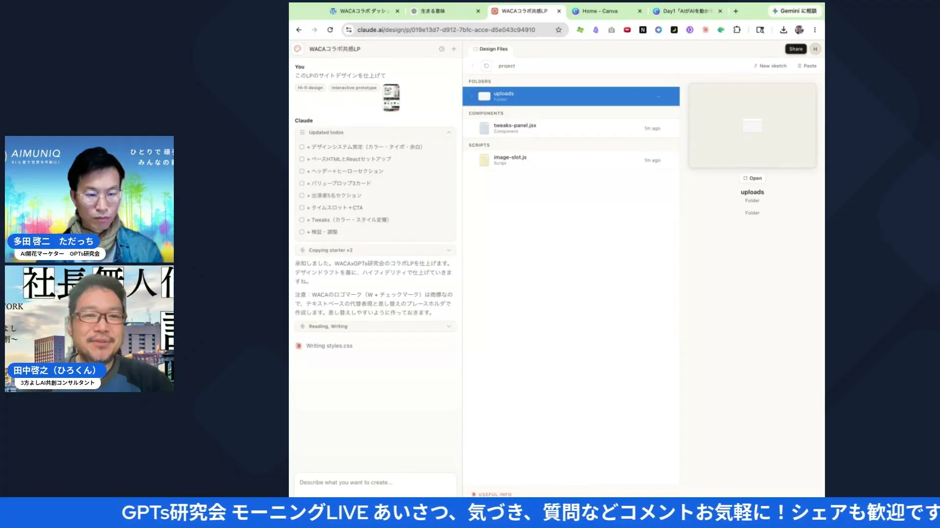 LIVE配信シーン 13:20（H2-4）