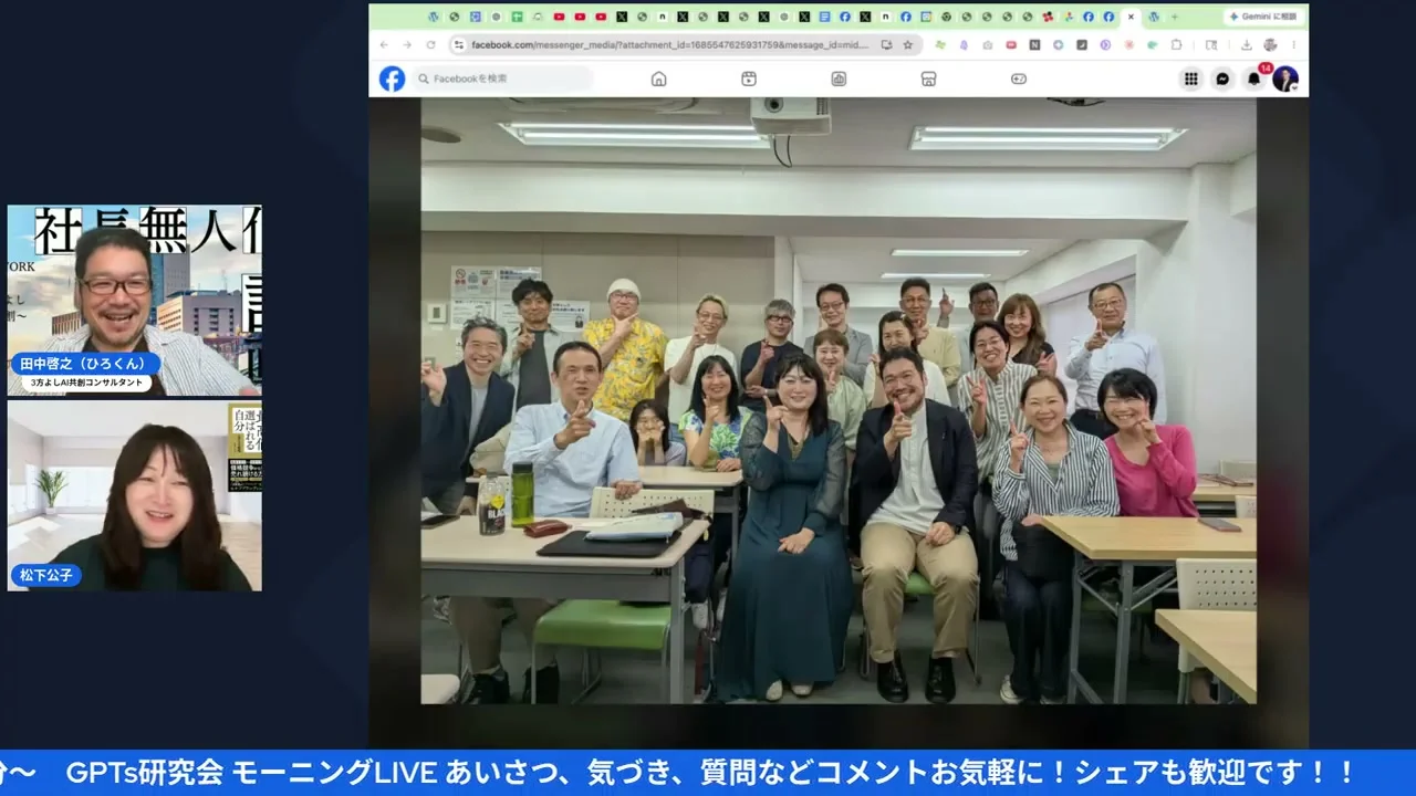 LIVE配信シーン 17:11（H2-4）