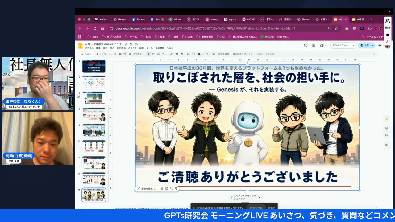 LIVE配信シーン 10:05（H2-4）