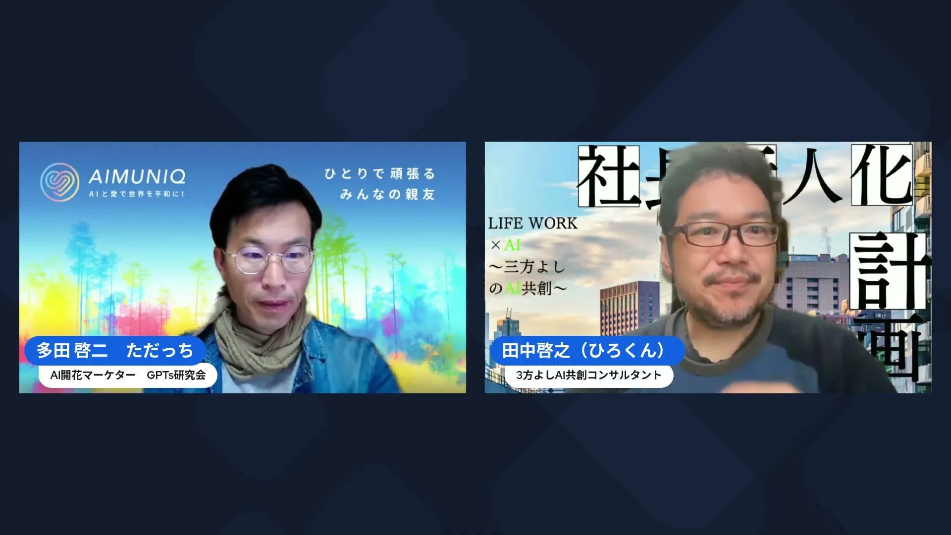 LIVE配信シーン 16:40（H2-5）