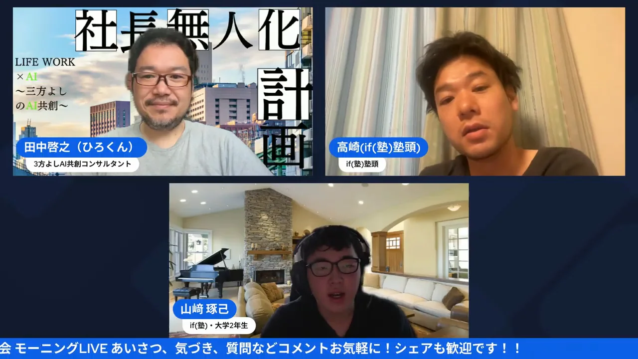 LIVE配信シーン 15:42（H2-5）