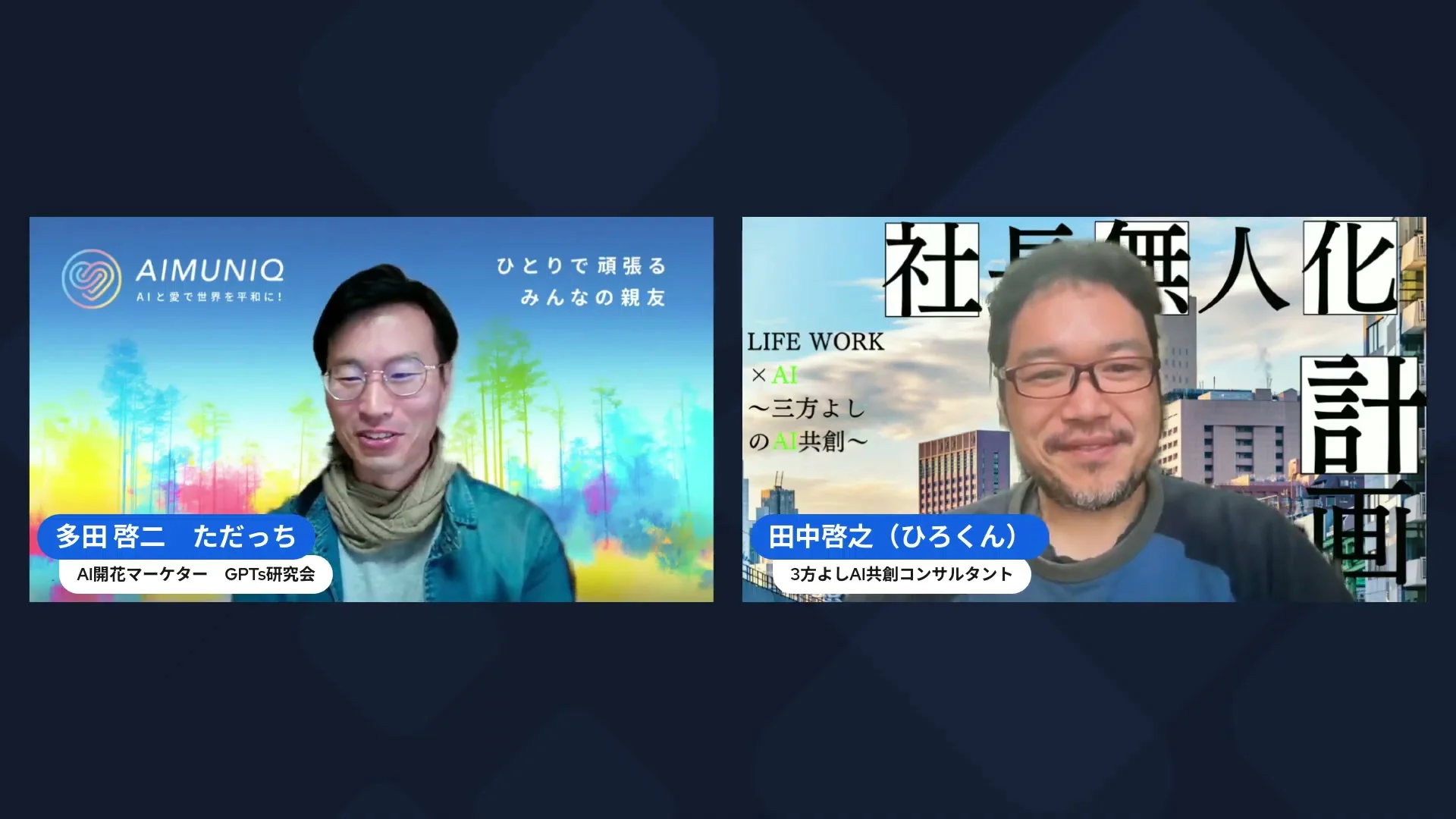 LIVE配信シーン 23:20（H2-6）