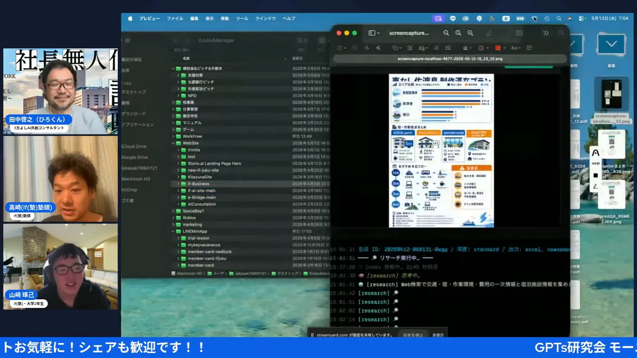 LIVE配信シーン 33:30（H2-6）