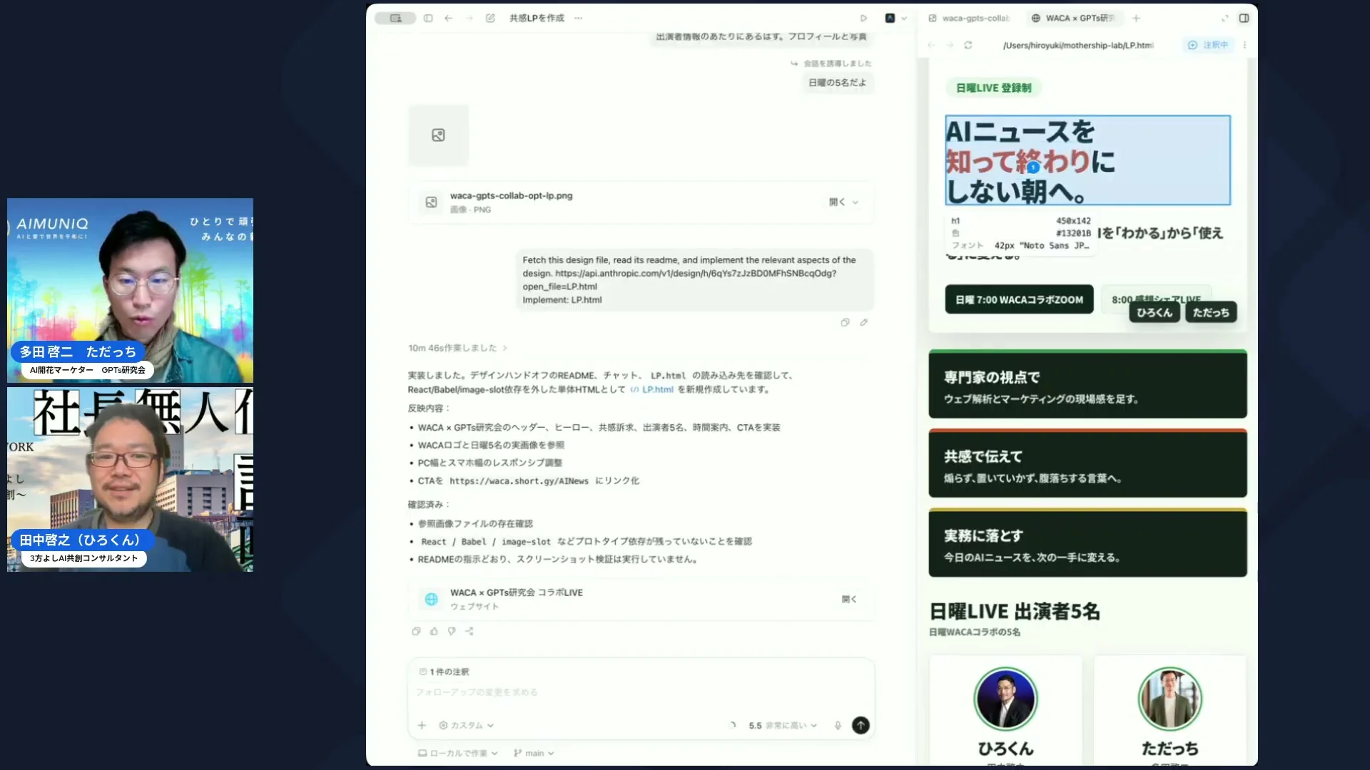 LIVE配信シーン 30:00（H2-7）